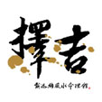 本周十二生肖運程通勝擇日(2013年2月10日至16日)包括每日喜神、福神、貴神、財神及胎神方