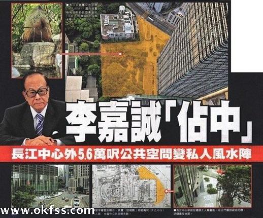 李嘉誠總部侵佔公共空間擺聚財風水陣