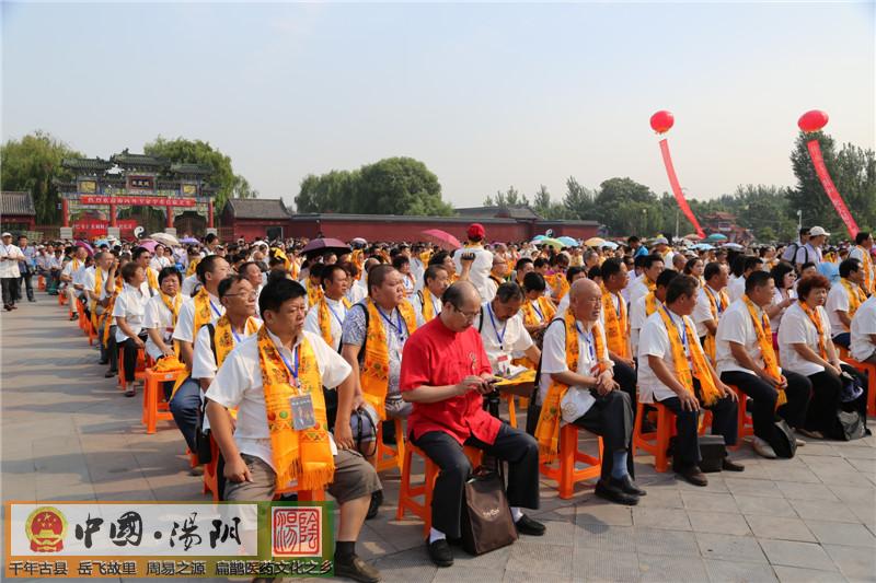 2013海峡两岸周易学术论坛在安阳隆重举行