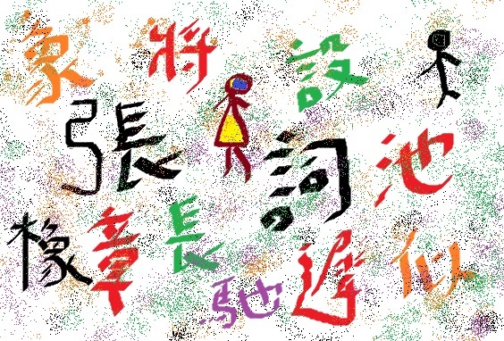 2014 甲午的「太歲」，何也?