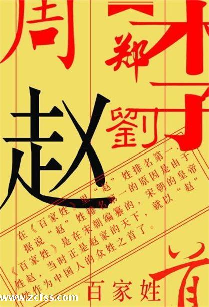 古人起名時選字 清人取名必查的《康熙字典》