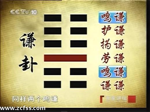 《易經》中的人生指南：謙虛為人，終有吉時(鍾葵)