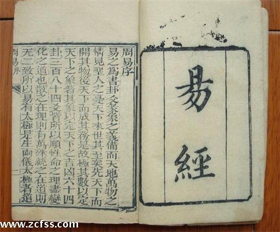 学习《易经》能用来算命从而避祸求福吗？(蒋庆)