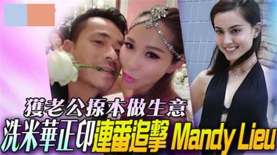 預測雜談：混血名模Mandy上位后的人生軌跡