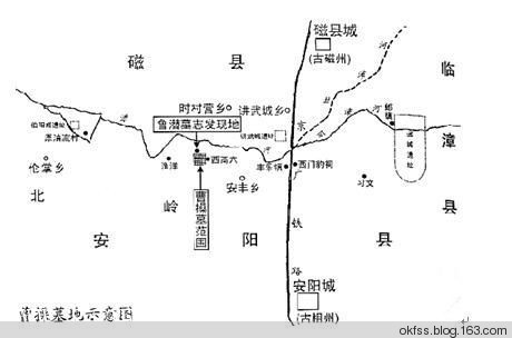 周易文化 曹操 安陽周易 周易 劉書民 曹操高陵無 錫風水 鶴雁 風水文化