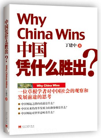 易经 科学技术史 八卦图像 中国凭什么胜出 科技发明 中国科技 英国学者 李约瑟 八卦图 丁建中