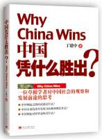 易经 科学技术史 八卦图像 中国凭什么胜出 科技发明 中国科技 英国学者 李约瑟 八卦图 丁建中